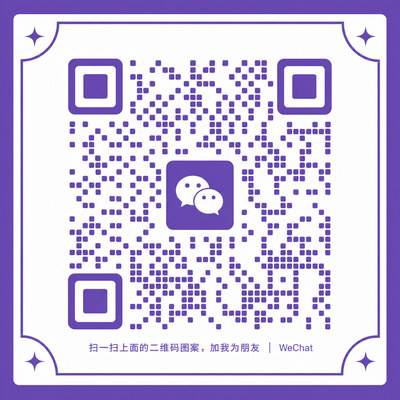 海角社区商务微信二维码